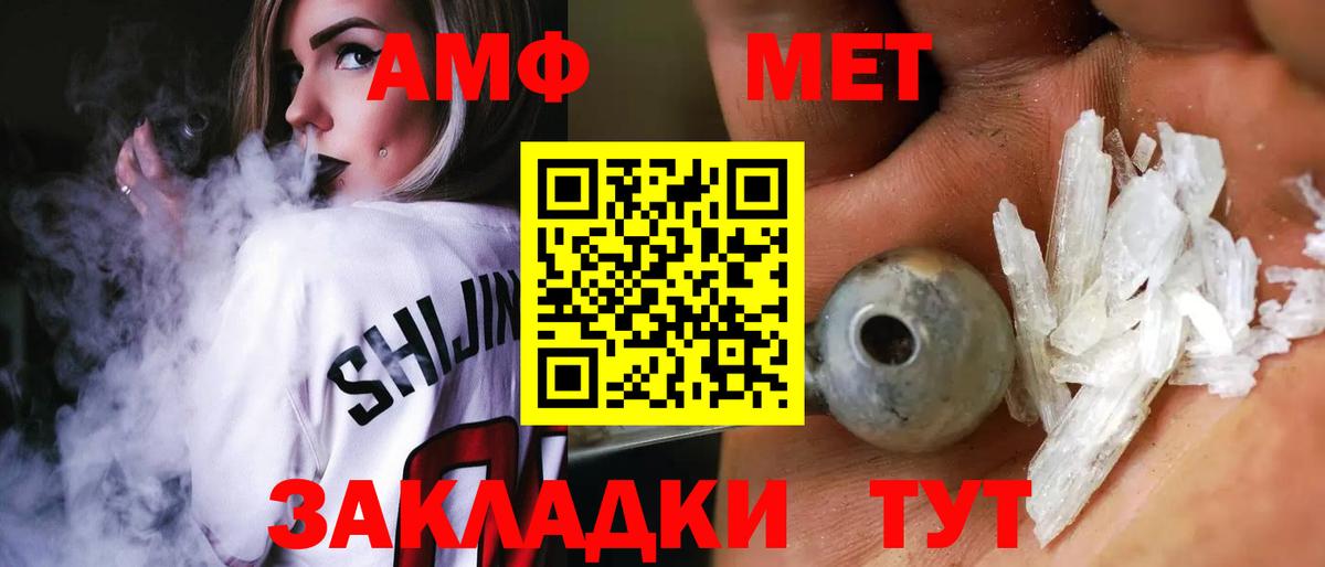 Карасук  Amphetamine  Amphetamine  АМФ VHQ  Вход с VPN 