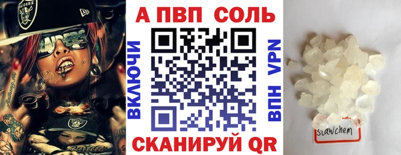 A-PVP СК  закладки  Карасук 