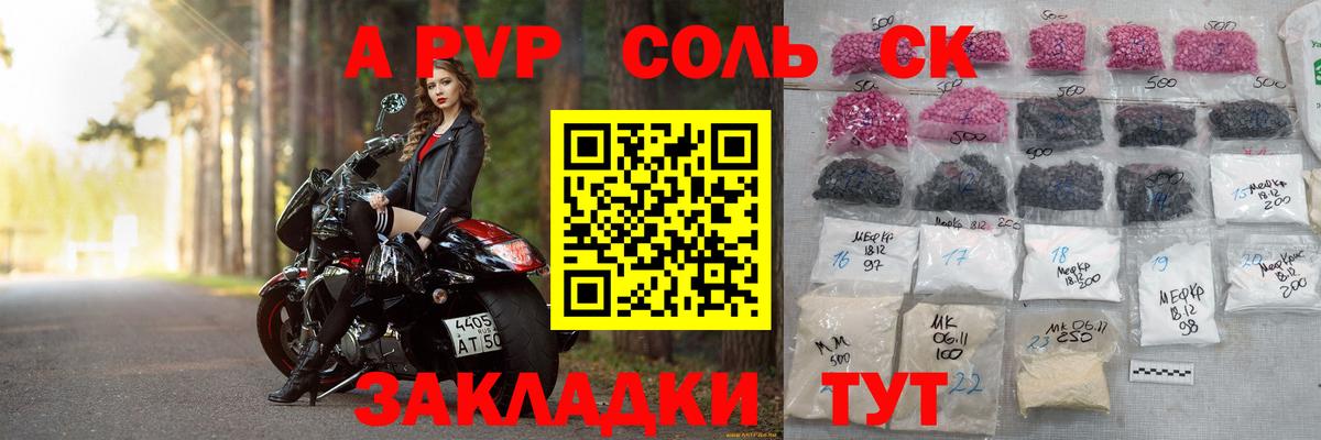 Alpha-PVP Crystall  A PVP крисы CK  Вход с VPN  Карасук  APVP  Alpha-PVP Crystall 