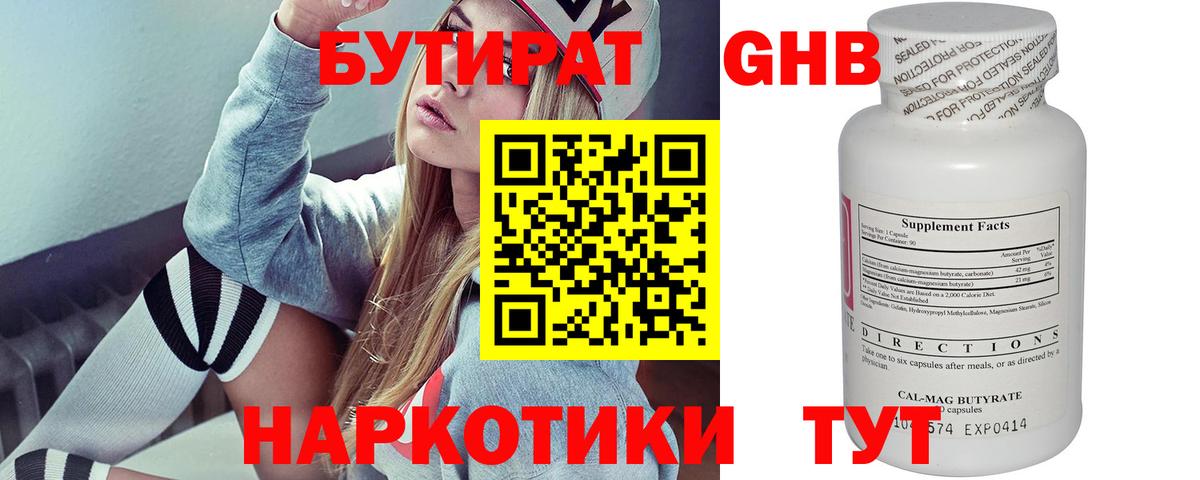 БУТИРАТ оксана Карасук