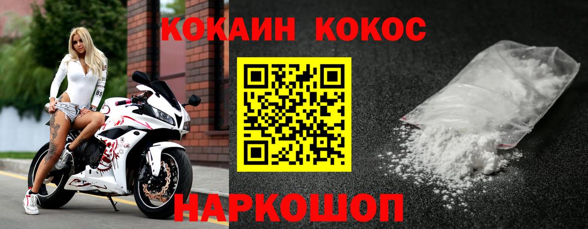 COCAIN 97%  Вход с VPN  купить наркотик  КОКАИН  Карасук  Cocaine VHQ 