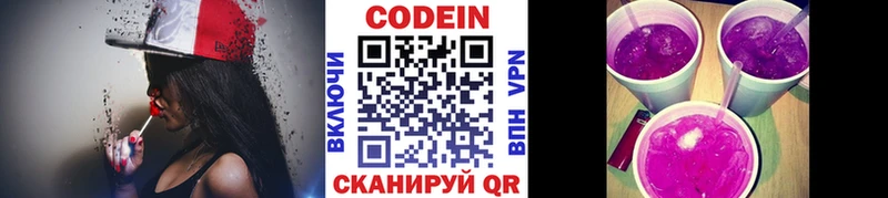 Codein Purple Drank Карасук