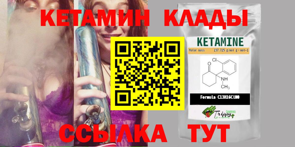 Карасук  Кетамин ketamine  Вход с VPN  Кетамин ketamine 
