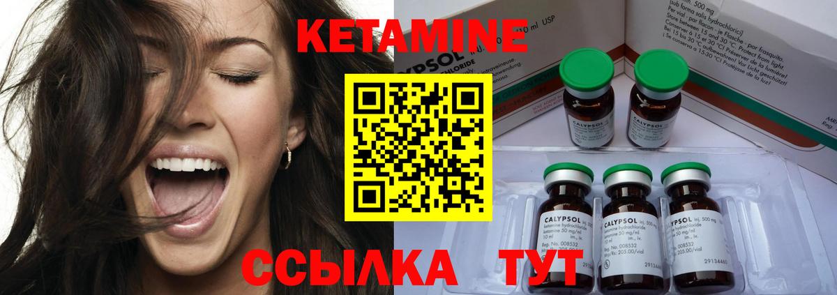 КЕТАМИН VHQ Карасук
