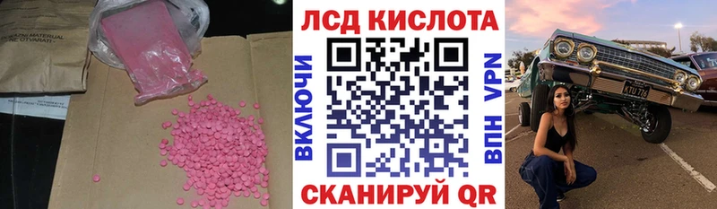 LSD-25 экстази кислота  Карасук 