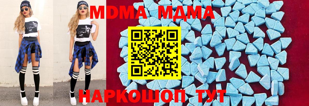 МДМА кристаллы  МДМА  Карасук  МДМА Molly  Вход с VPN 