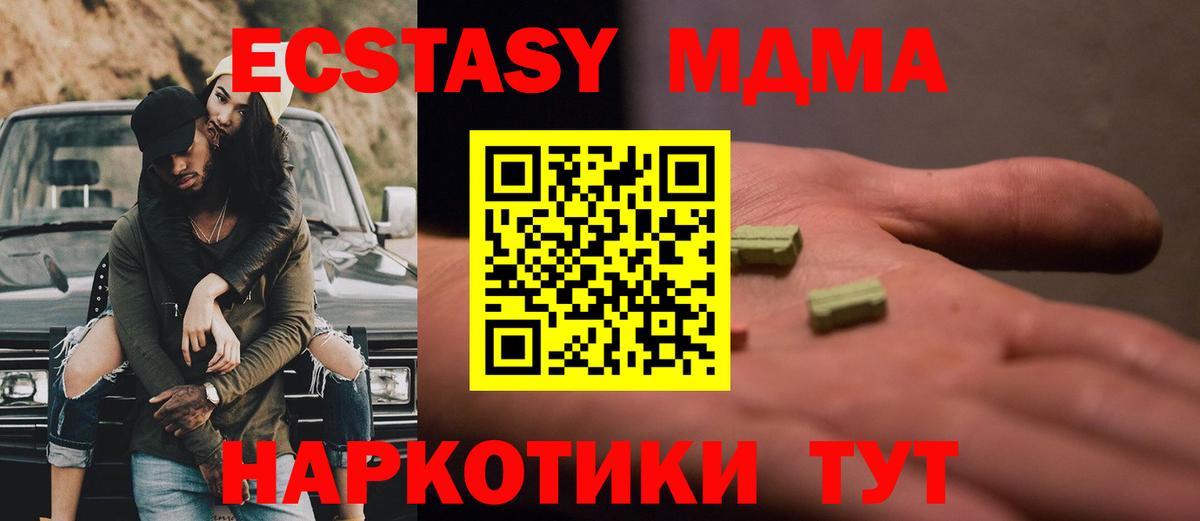MDMA кристаллы Карасук