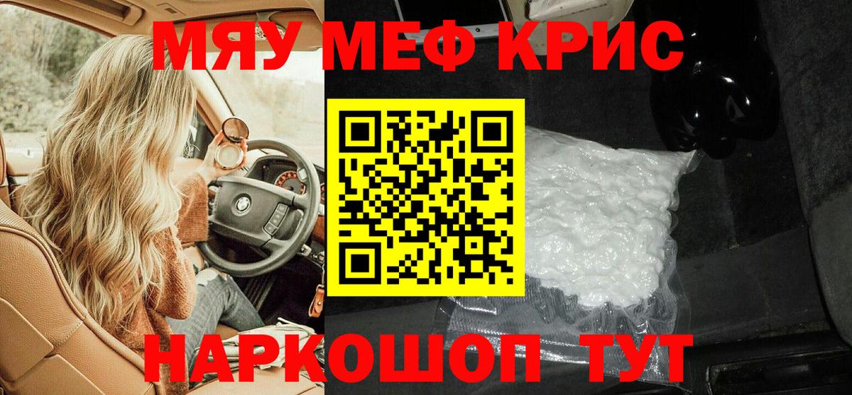 Меф мяу мяу  Вход с VPN  Меф mephedrone  гидра ссылки  Карасук  Мефедрон 