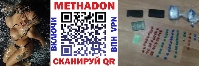 МЕТАДОН methadone Карасук