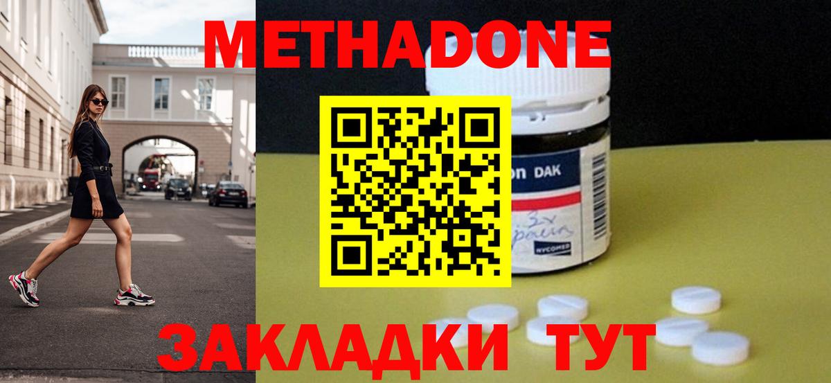 Карасук  Метадон белоснежный  Вход с VPN 