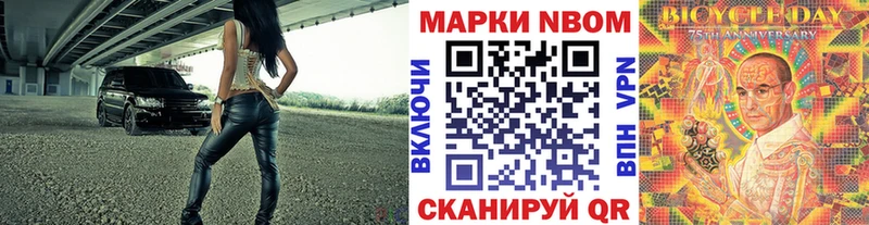 где продают   Карасук  Марки N-bome 1500мкг 