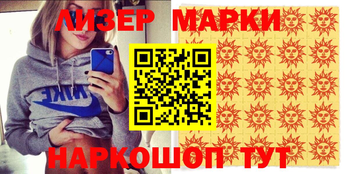 Карасук  Наркотические марки  закладка  Марки 25I-NBOMe 1,8мг  Вход с VPN 