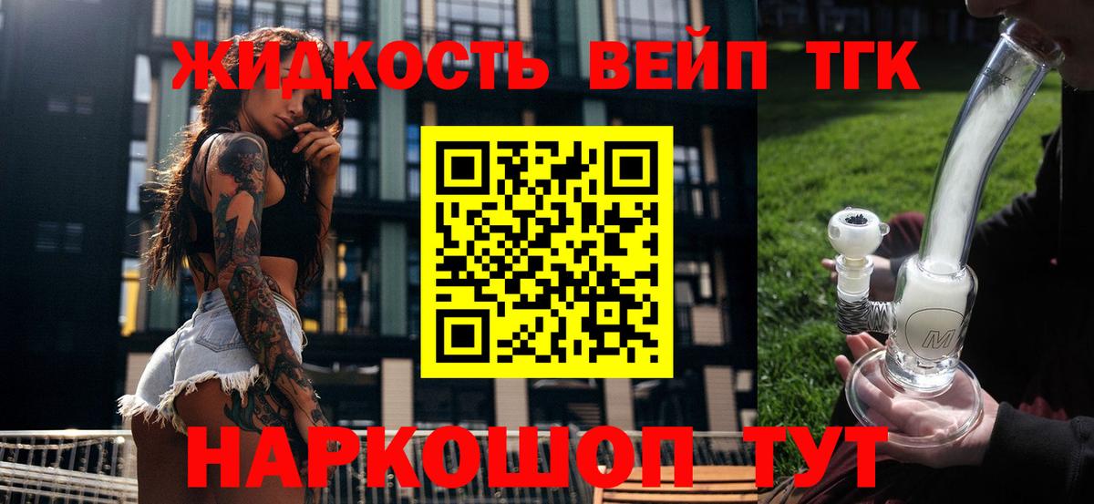 Дистиллят ТГК вейп Карасук