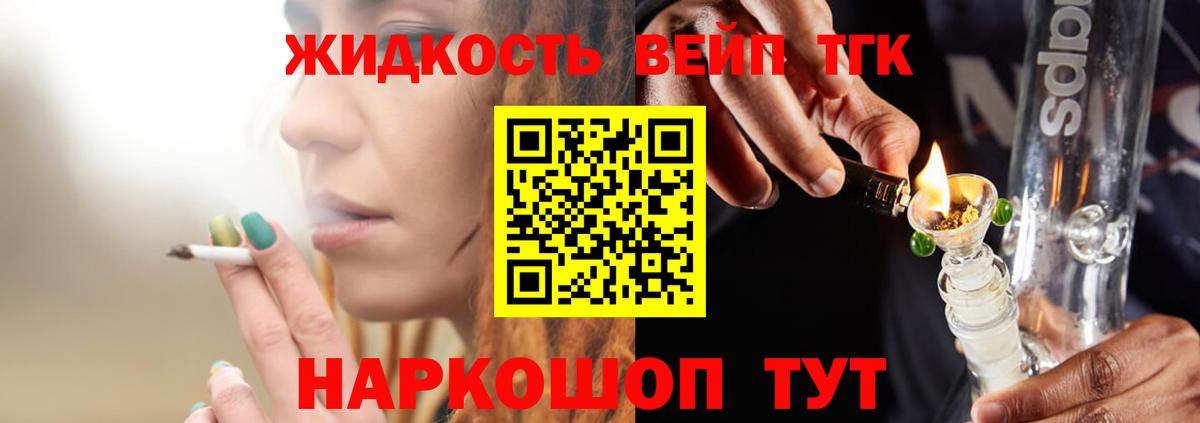Карасук  ТГК концентрат  Дистиллят ТГК жижа  закладки  Вход с VPN 