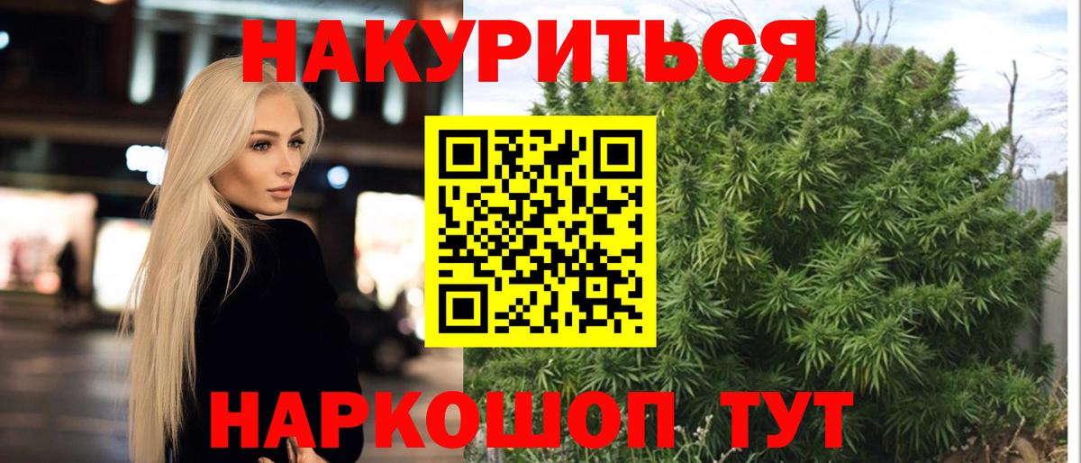 МАРИХУАНА AK-47  МАРИХУАНА конопля  Карасук  Вход с VPN 
